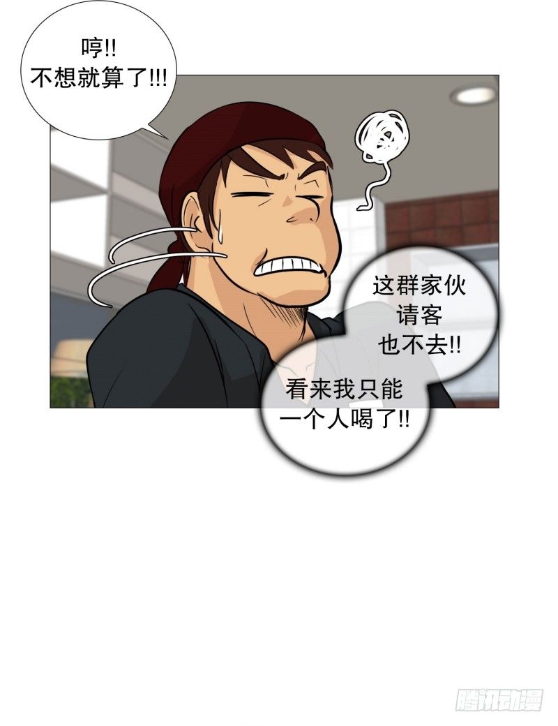 准备下班-第26话