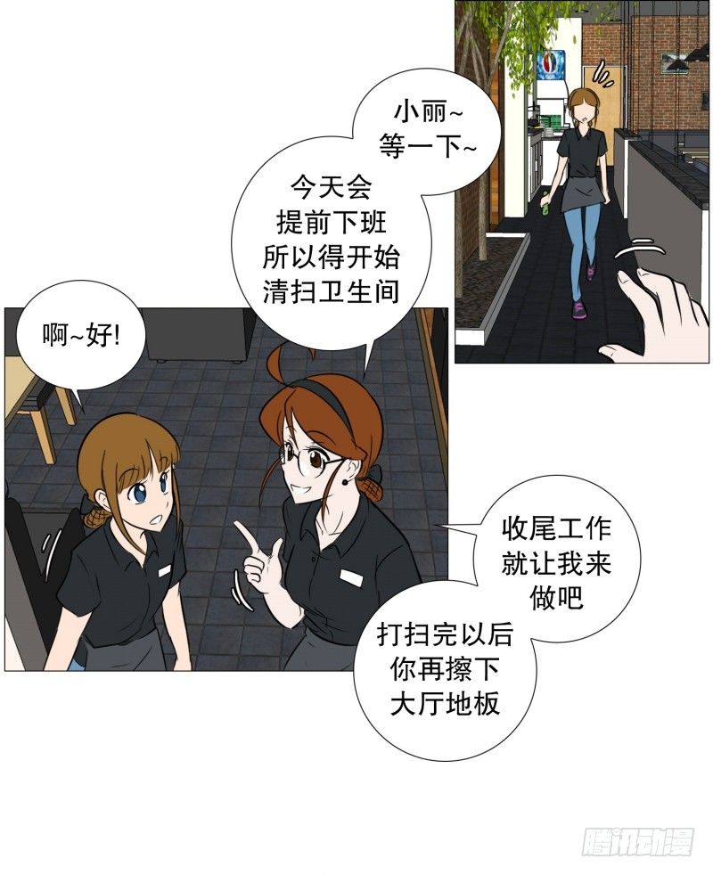 准备下班-第26话