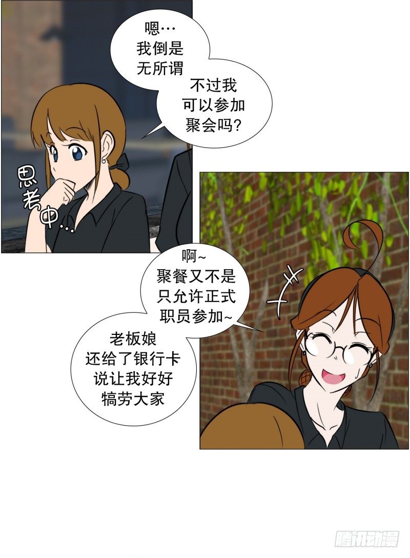 准备下班-第26话