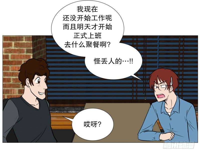 准备下班-第26话