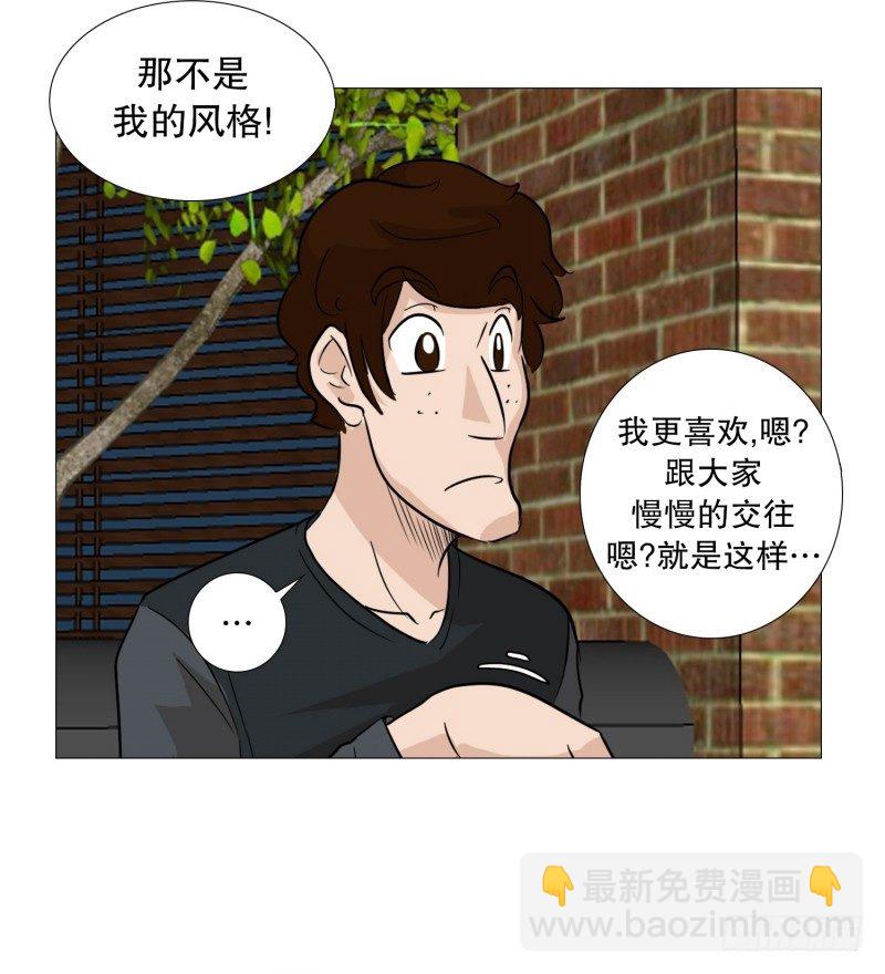 准备下班-第26话