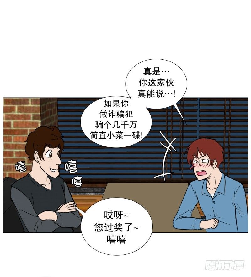 准备下班-第26话