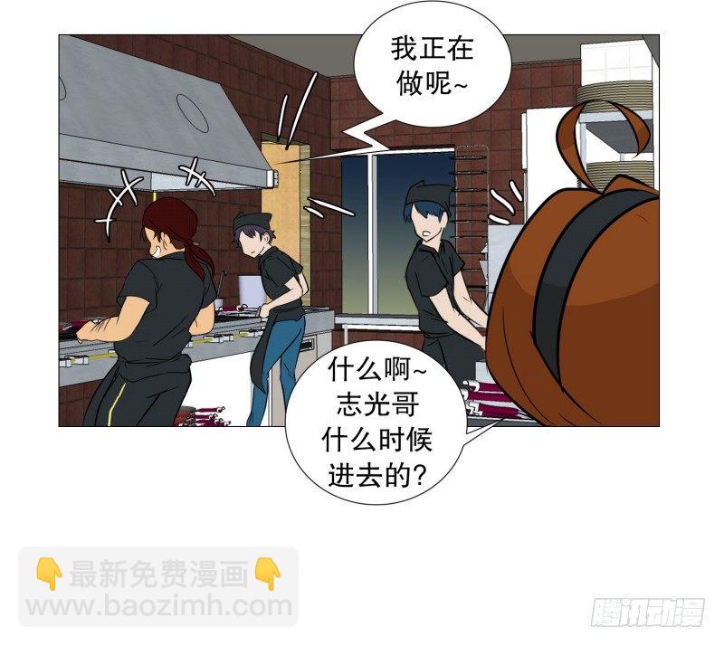 准备下班-第26话