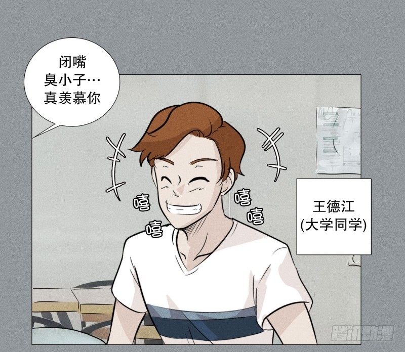 上一段恋情-第28话