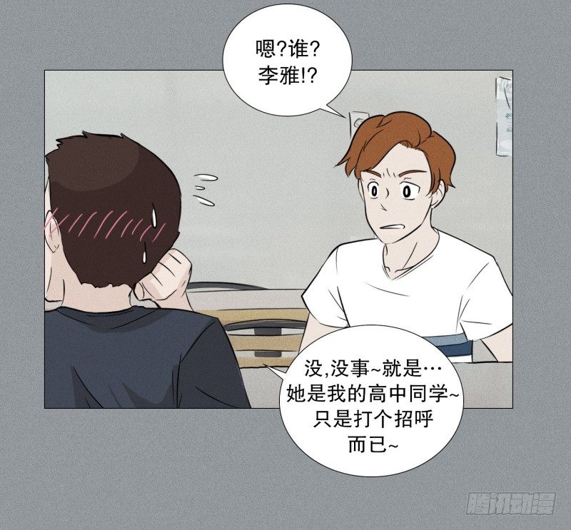 上一段恋情-第28话