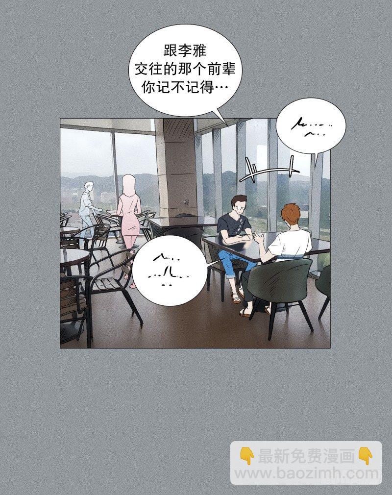 上一段恋情-第28话