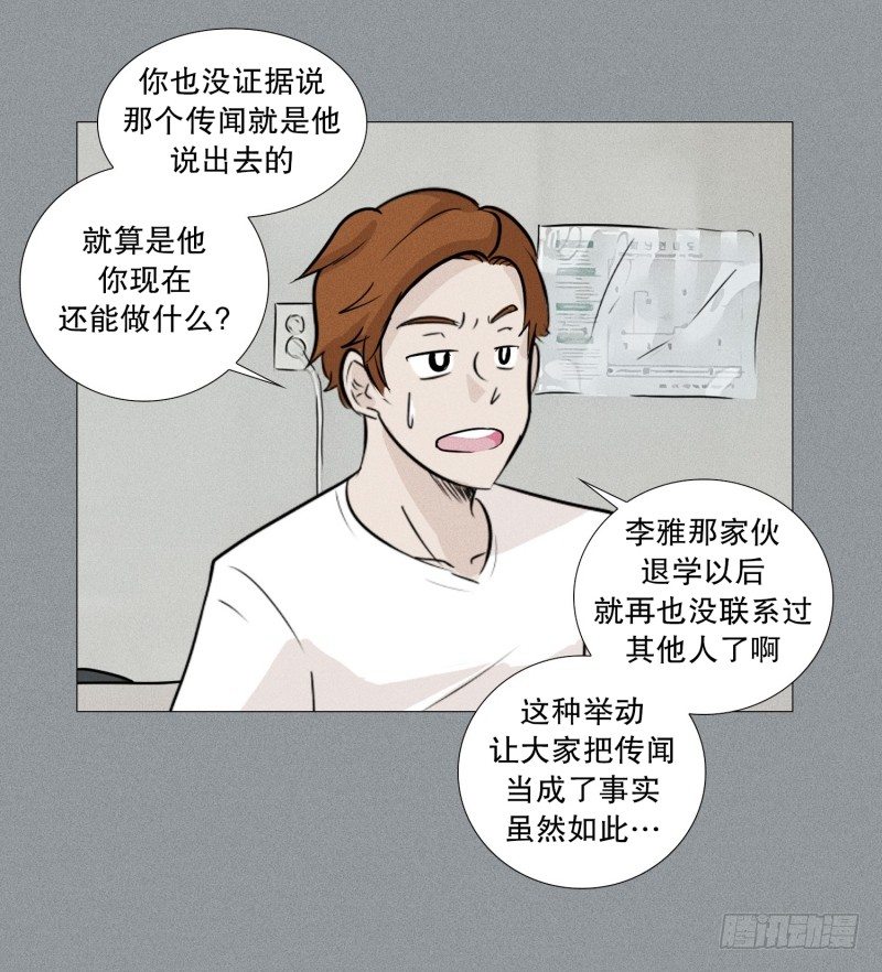 上一段恋情-第28话