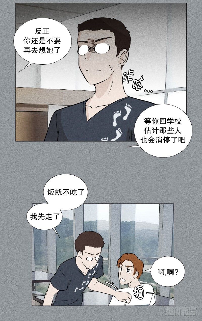 上一段恋情-第28话