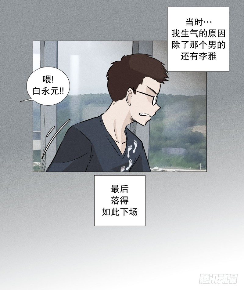 上一段恋情-第28话