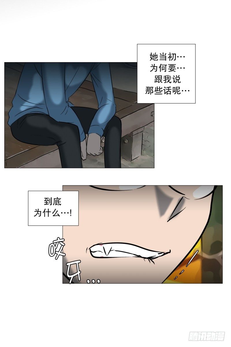 上一段恋情-第28话