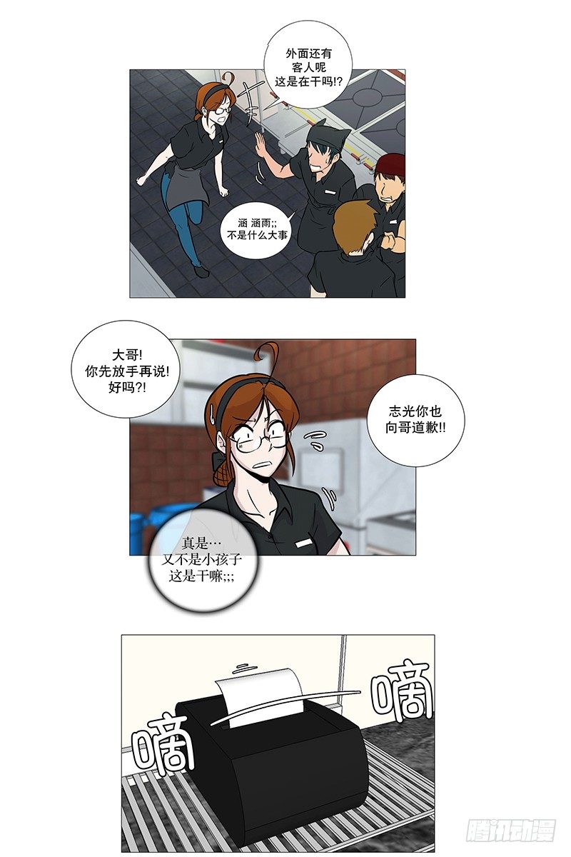 下班回家-第10话