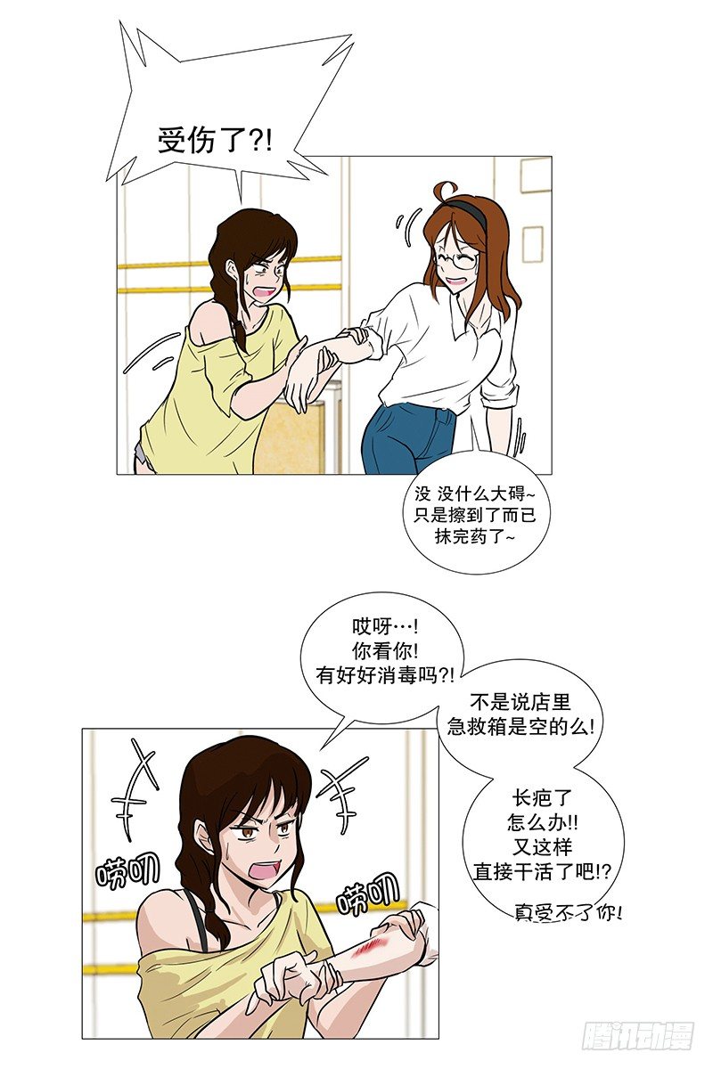 下班回家-第10话