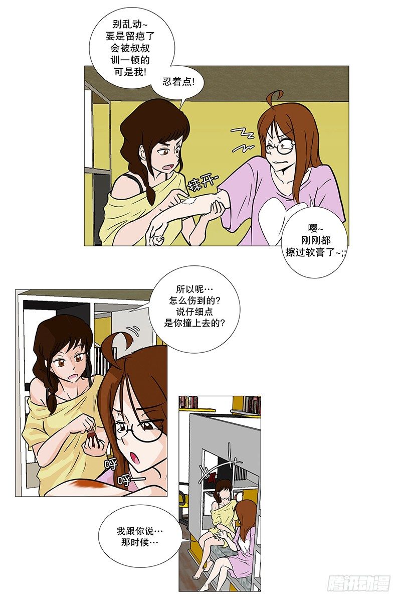 下班回家-第10话