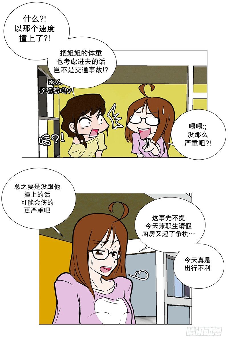 下班回家-第10话