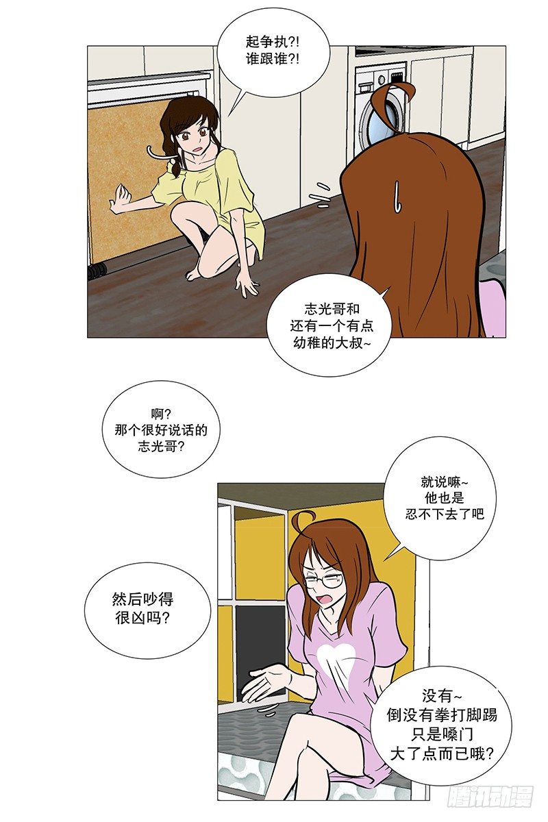 下班回家-第10话