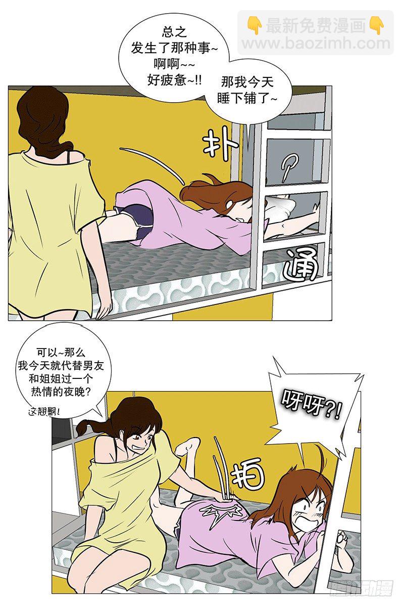 下班回家-第10话