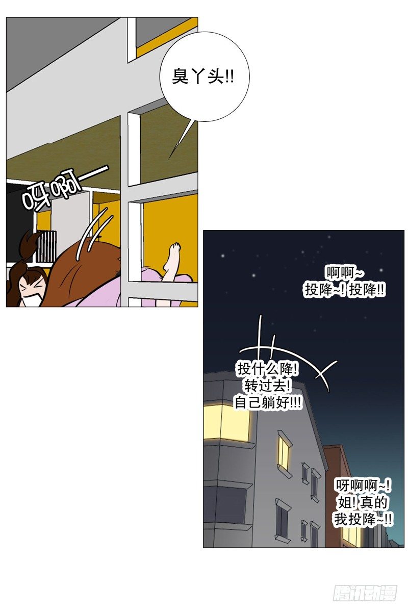 下班回家-第10话