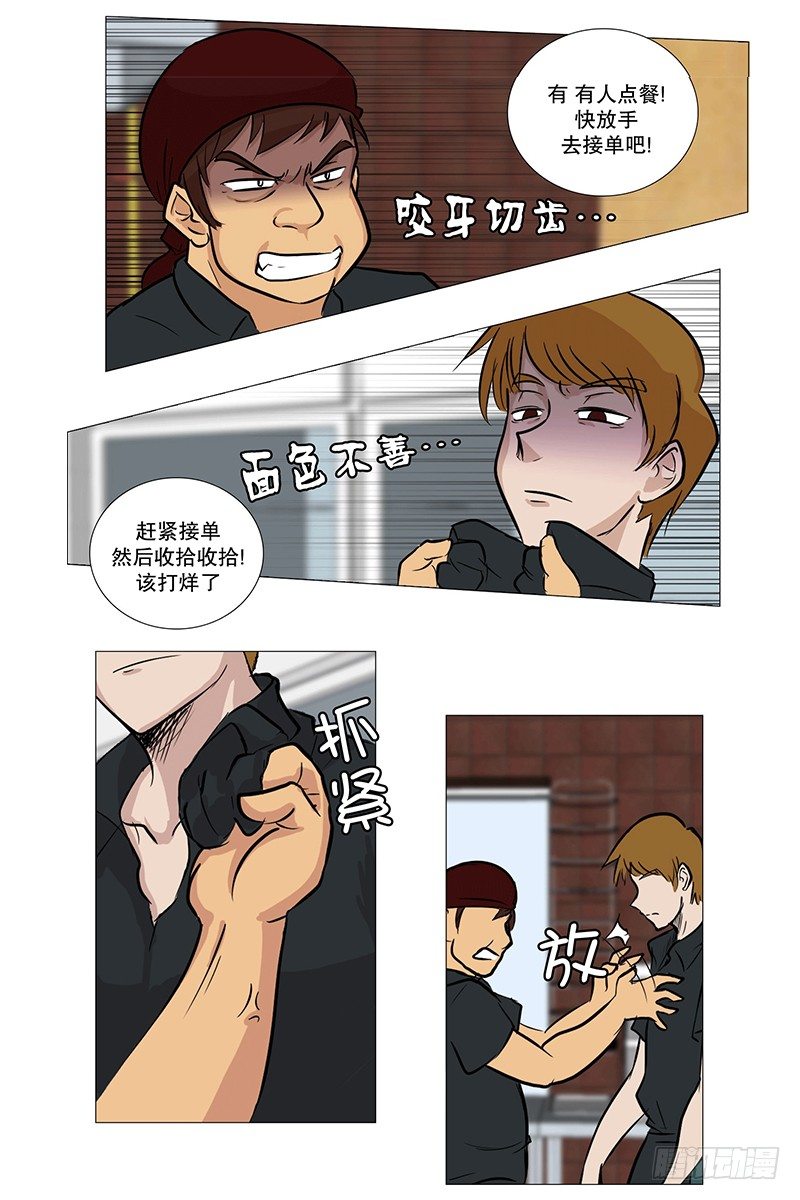 下班回家-第10话