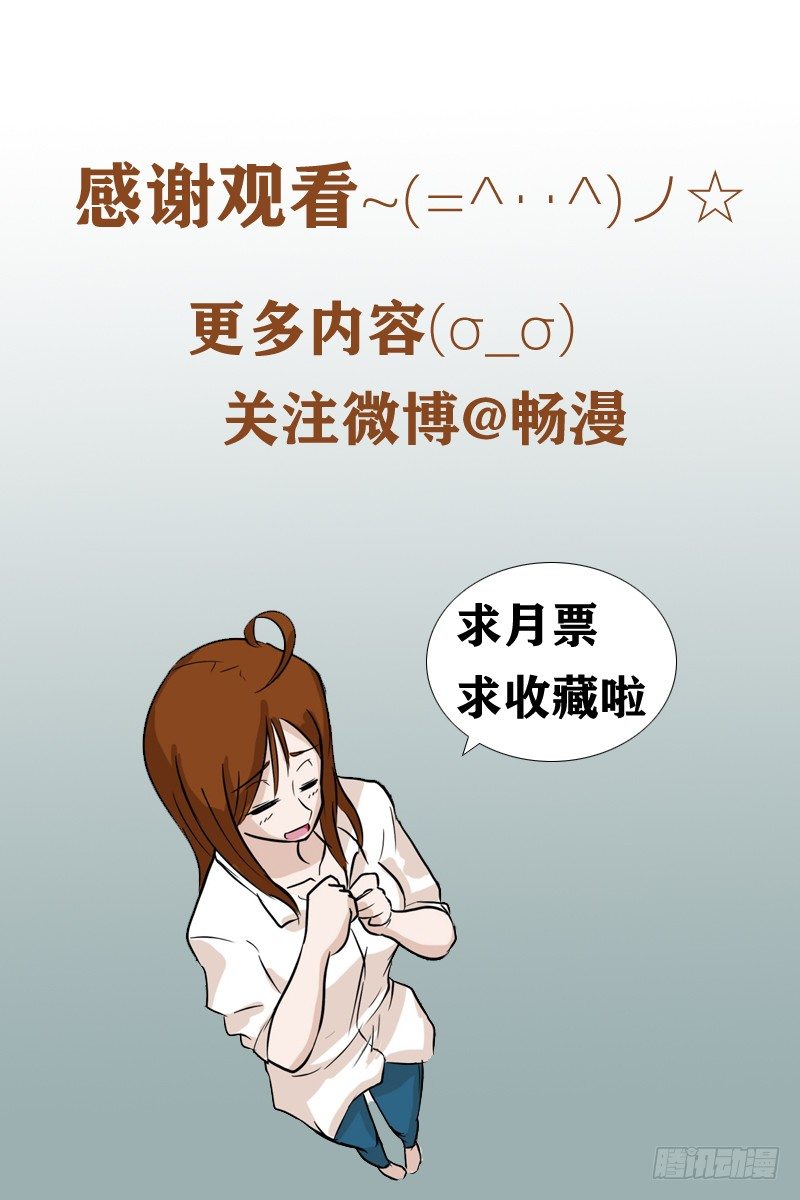 下班回家-第10话