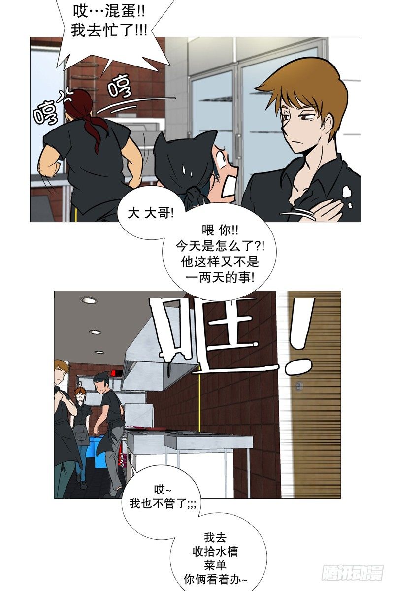 下班回家-第10话