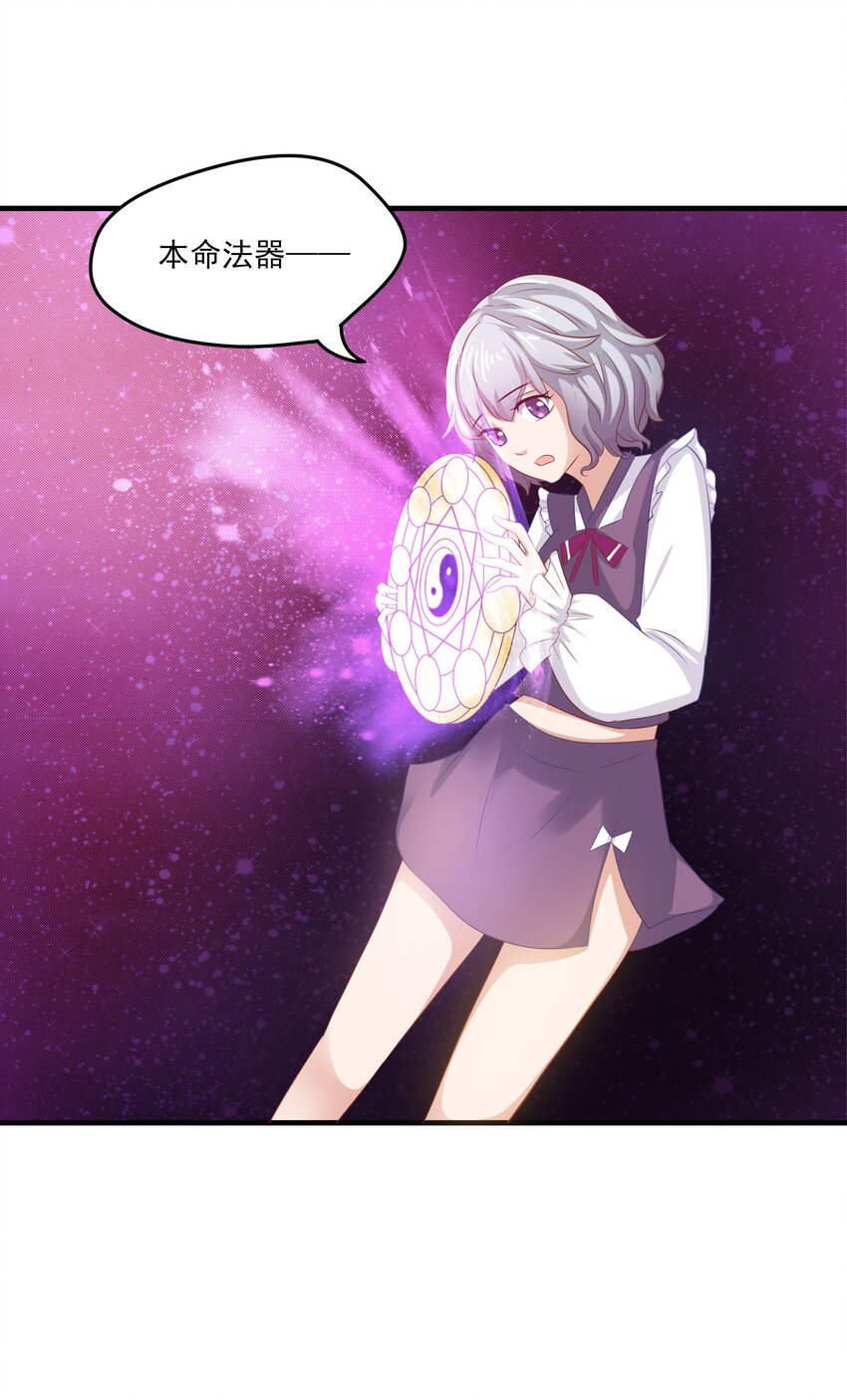 2 代表月亮消灭你-第2话