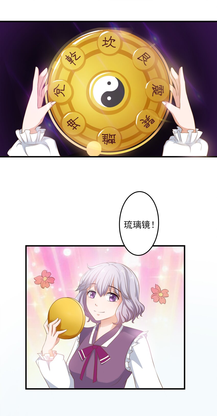 2 代表月亮消灭你-第2话