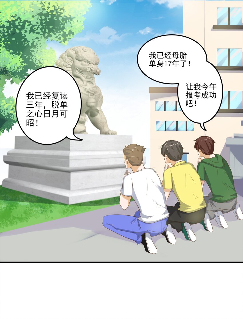 2 代表月亮消灭你-第2话