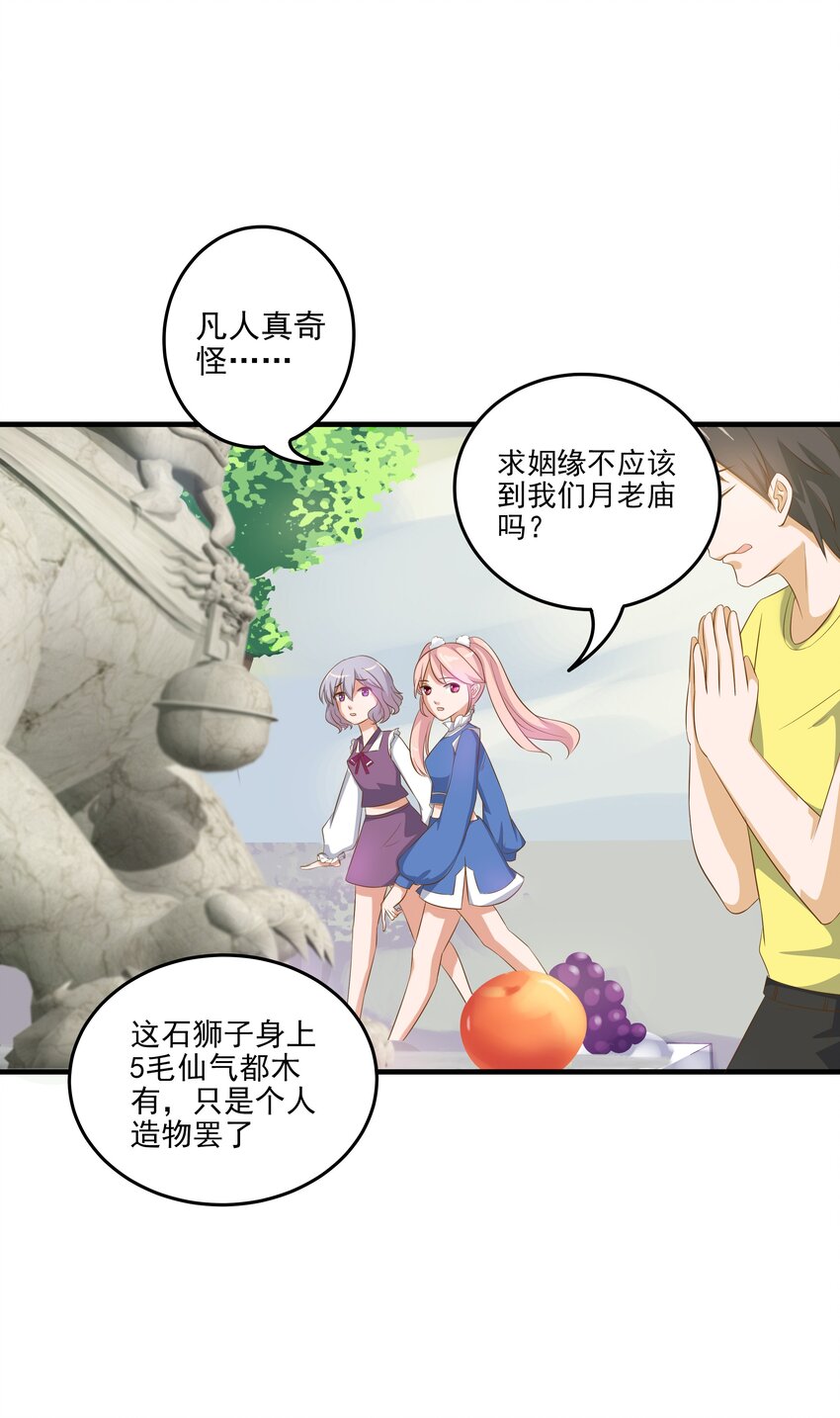 2 代表月亮消灭你-第2话