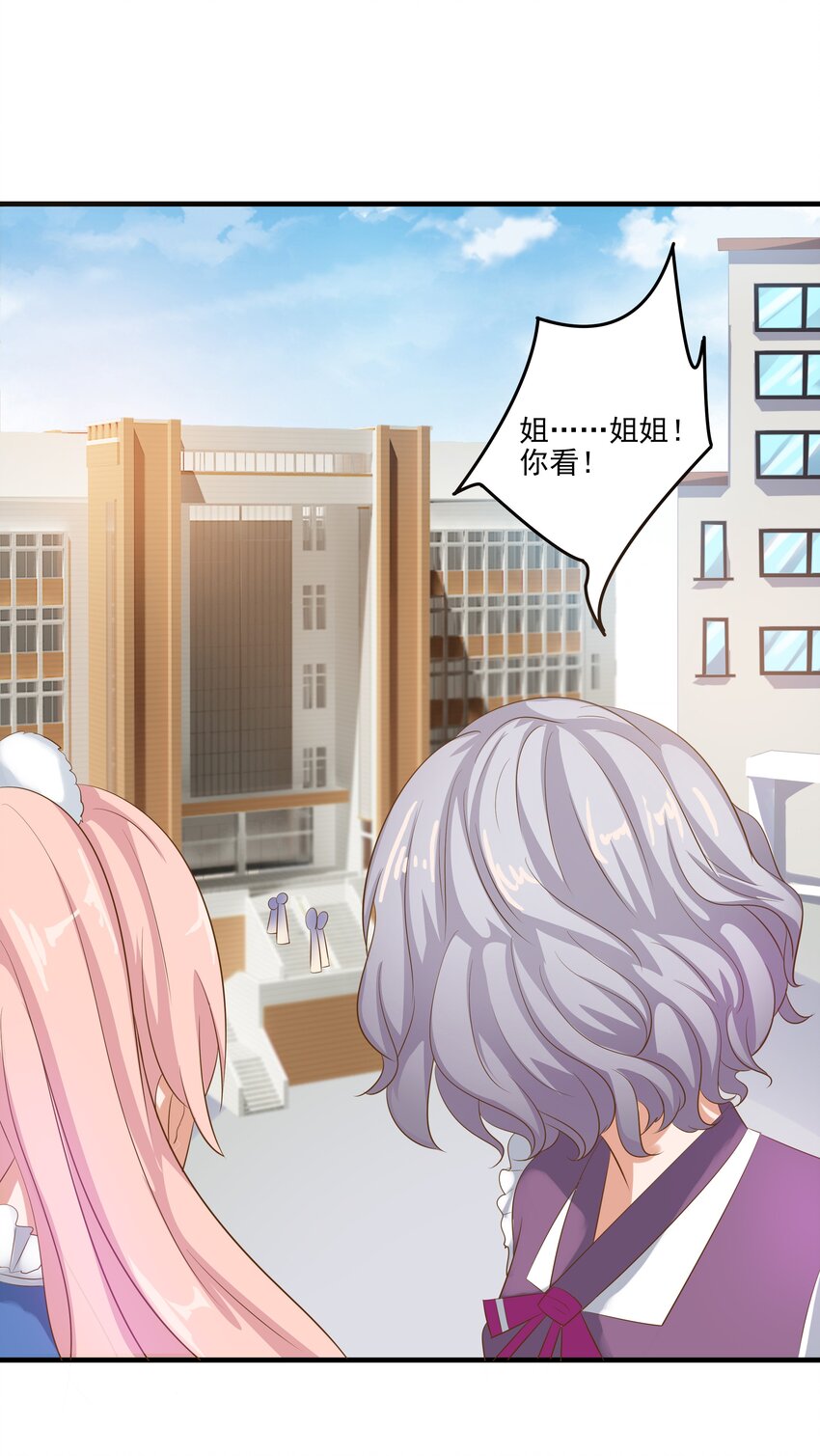 2 代表月亮消灭你-第2话