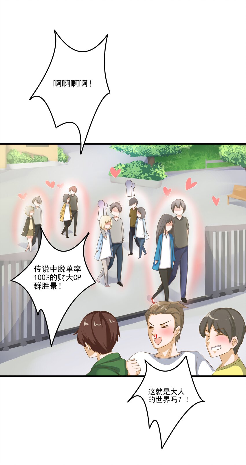 2 代表月亮消灭你-第2话