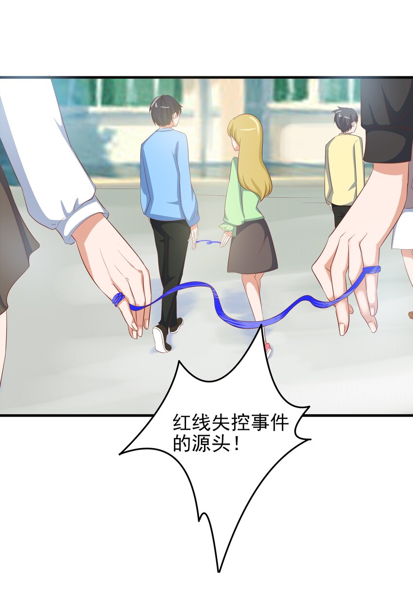 2 代表月亮消灭你-第2话