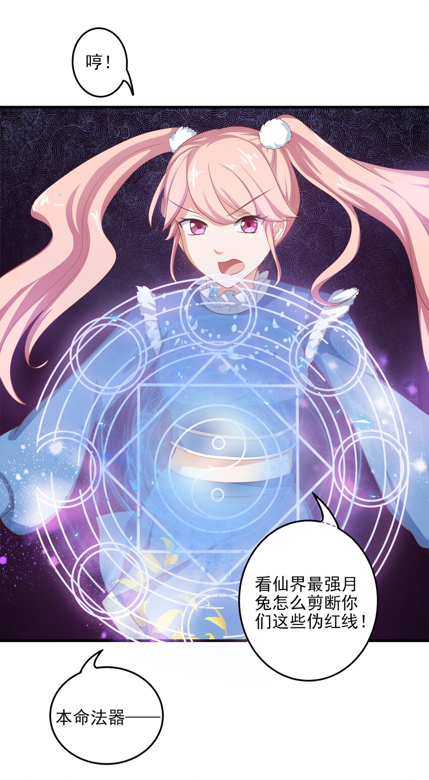 2 代表月亮消灭你-第2话