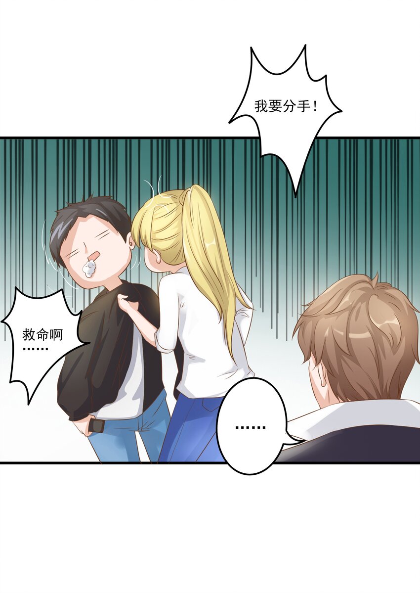 2 代表月亮消灭你-第2话