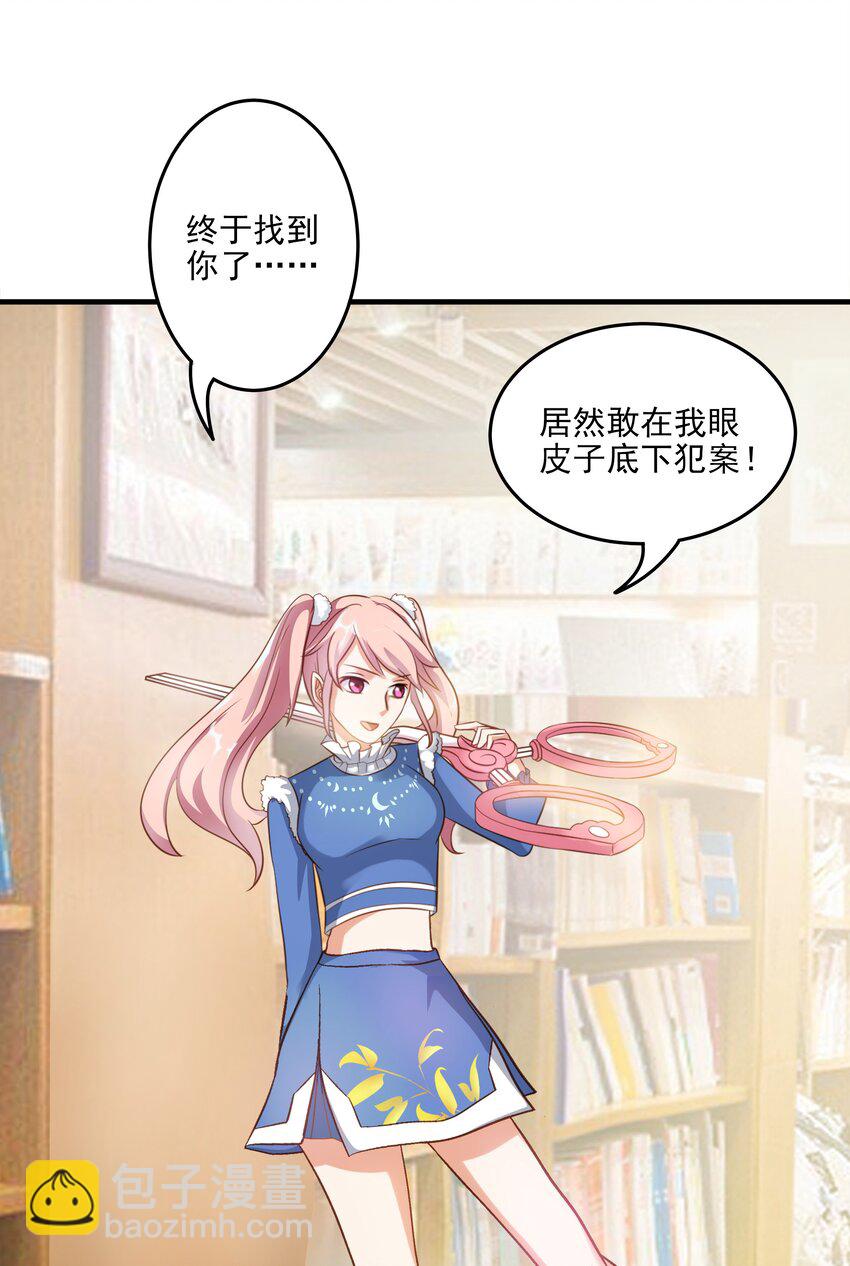 2 代表月亮消灭你-第2话