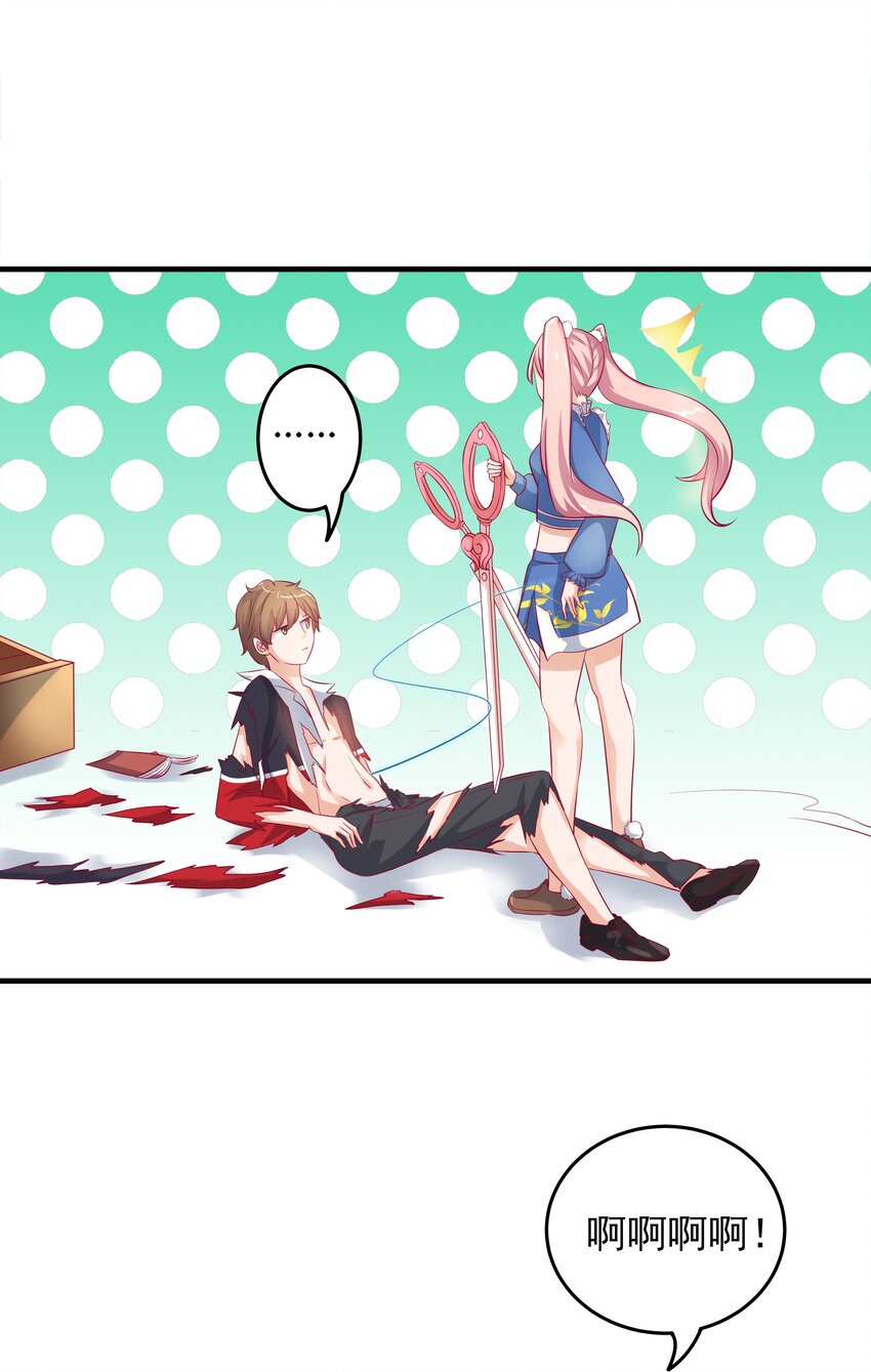 2 代表月亮消灭你-第2话