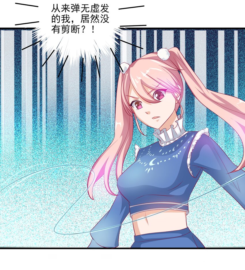 2 代表月亮消灭你-第2话