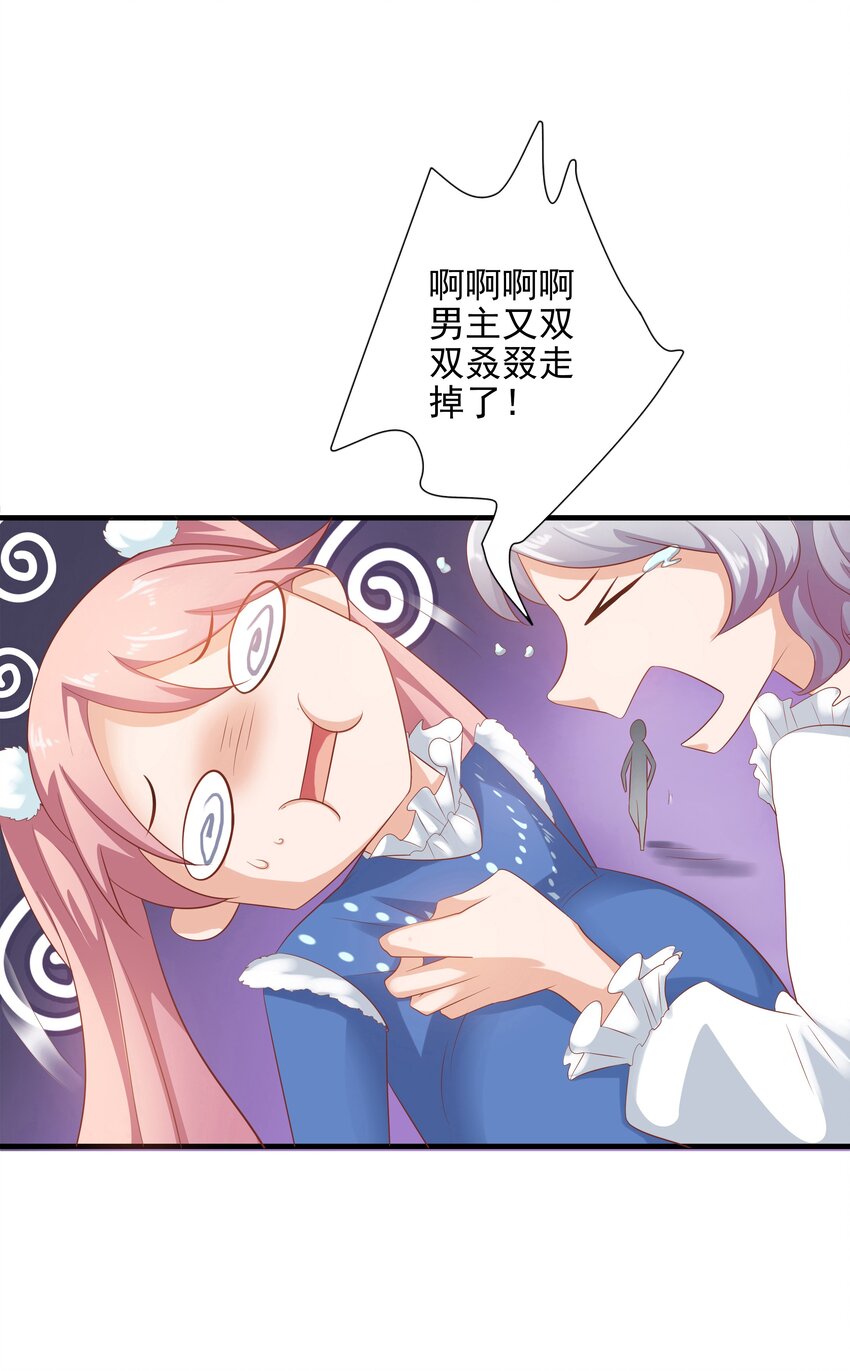 2 代表月亮消灭你-第2话