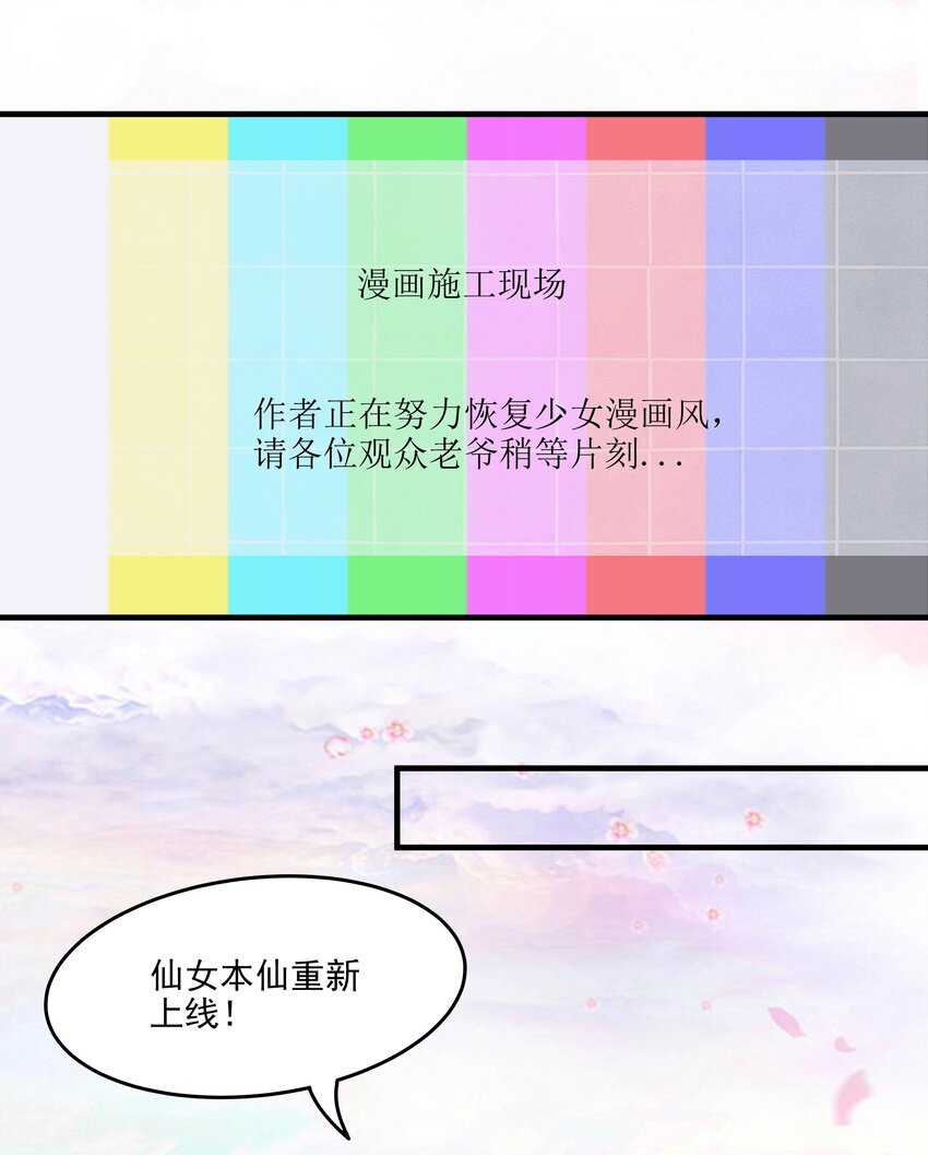 2 代表月亮消灭你-第2话