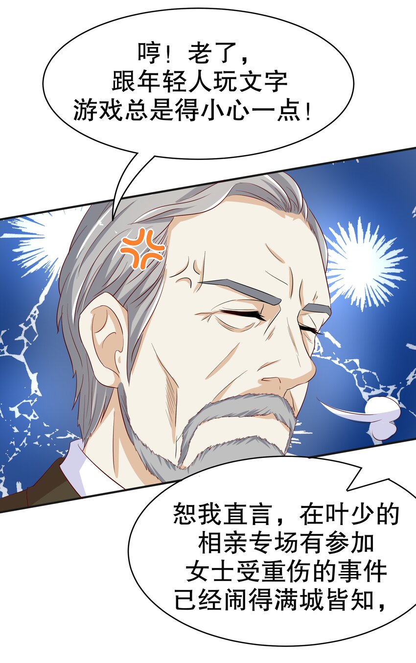 12 脱线女仆(1/2)-第12话