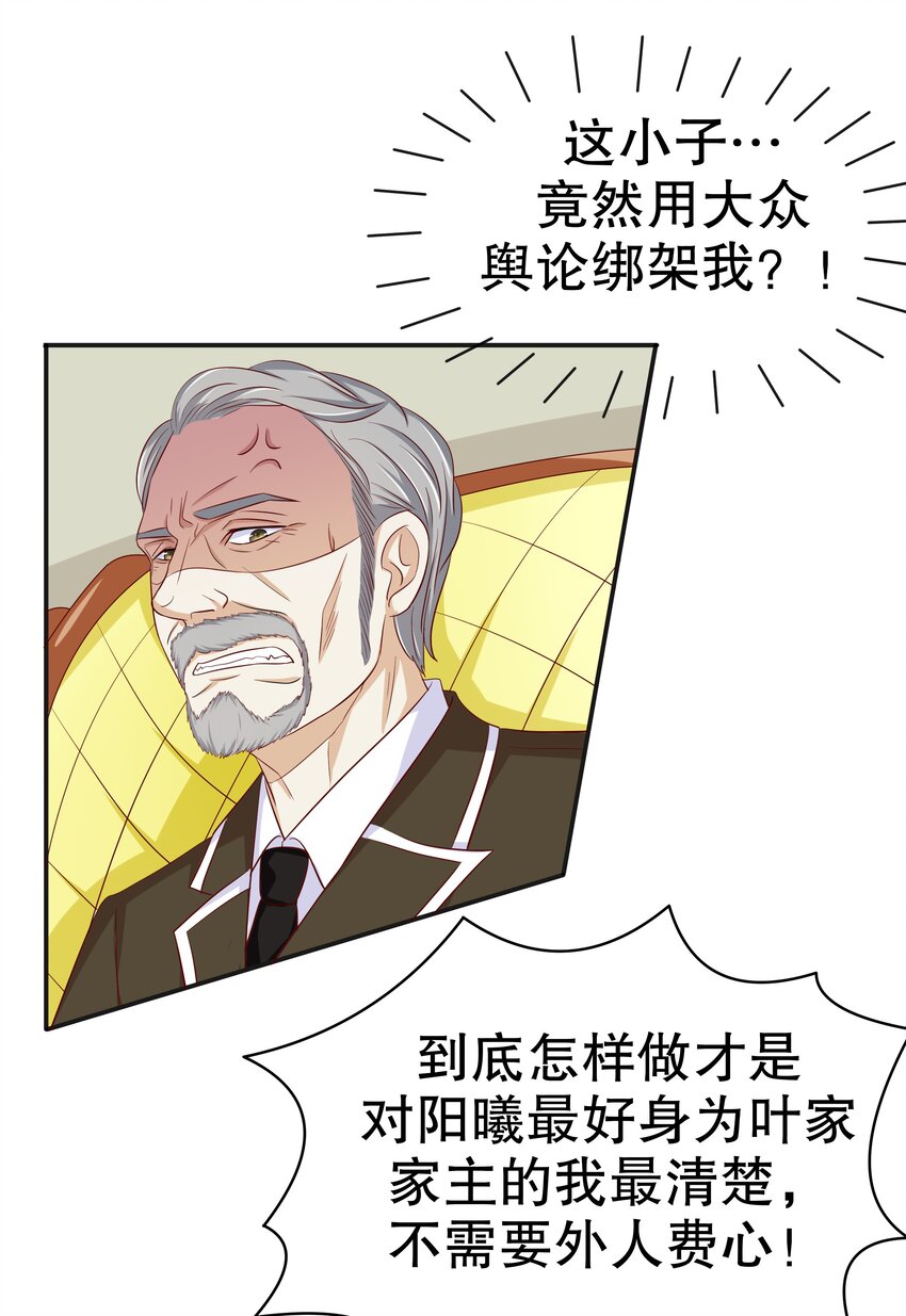 12 脱线女仆(1/2)-第12话