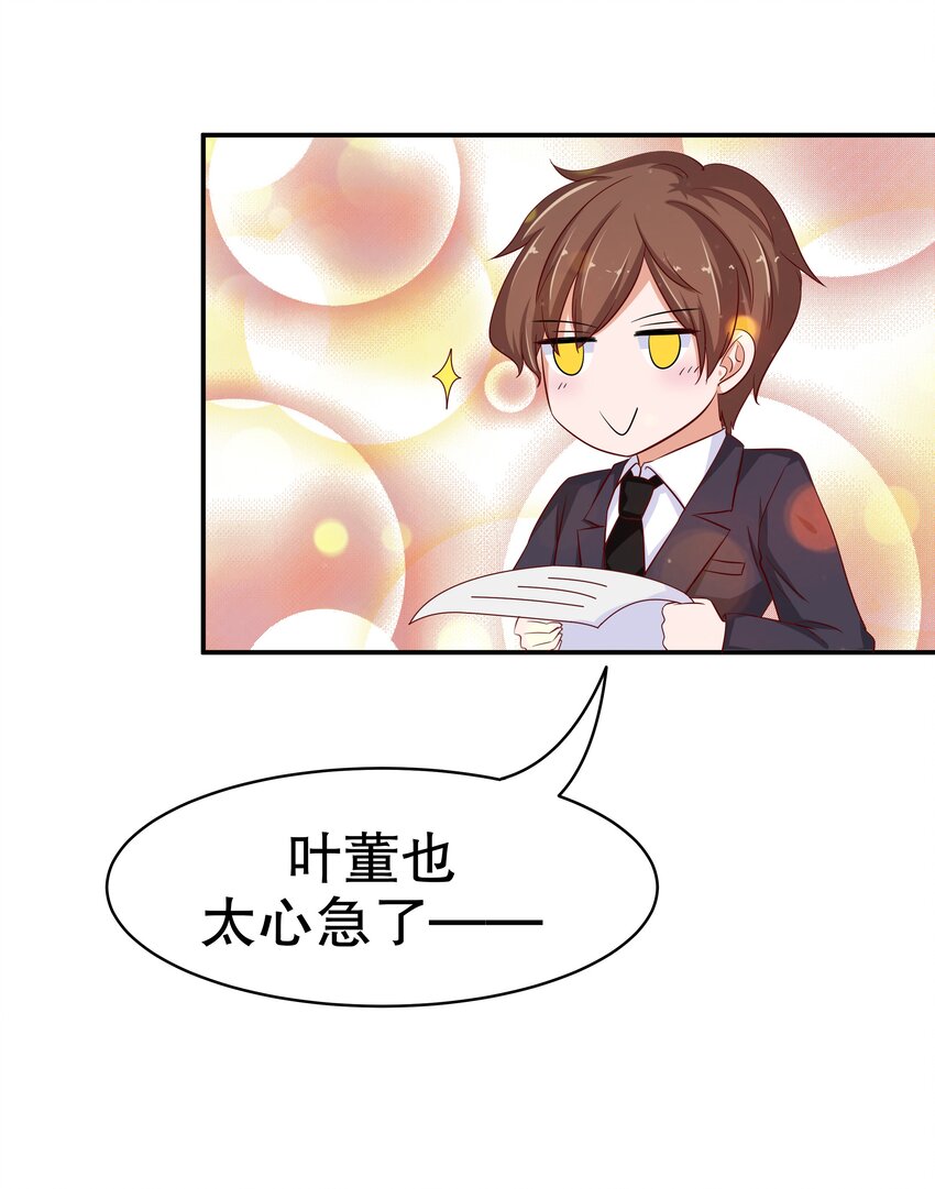 12 脱线女仆(1/2)-第12话