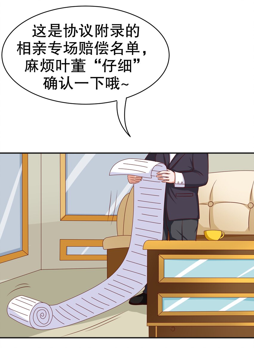 12 脱线女仆(1/2)-第12话