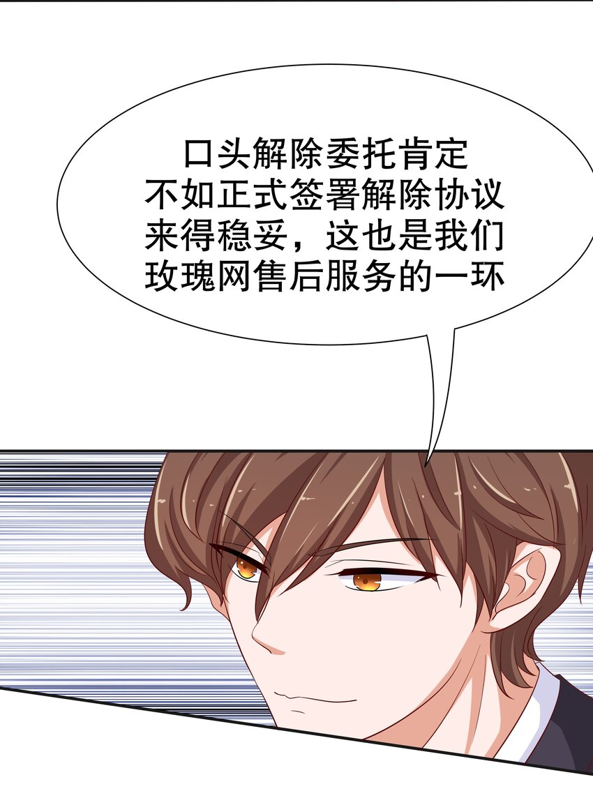 12 脱线女仆(1/2)-第12话