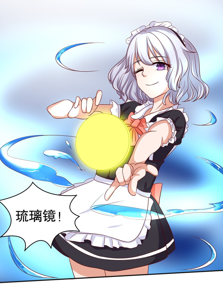 12 脱线女仆(1/2)-第12话