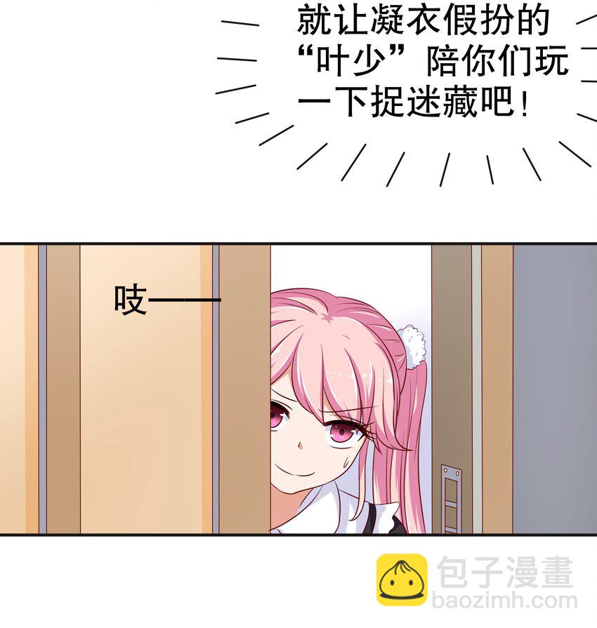 12 脱线女仆(1/2)-第12话