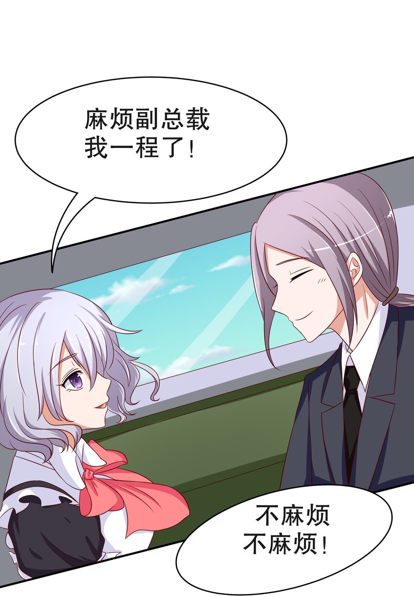 12 脱线女仆(1/2)-第12话