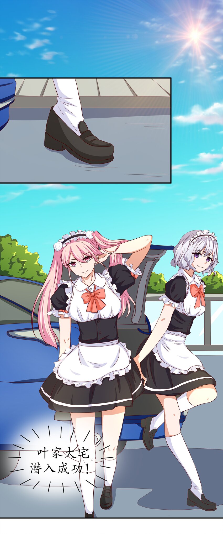 12 脱线女仆(1/2)-第12话