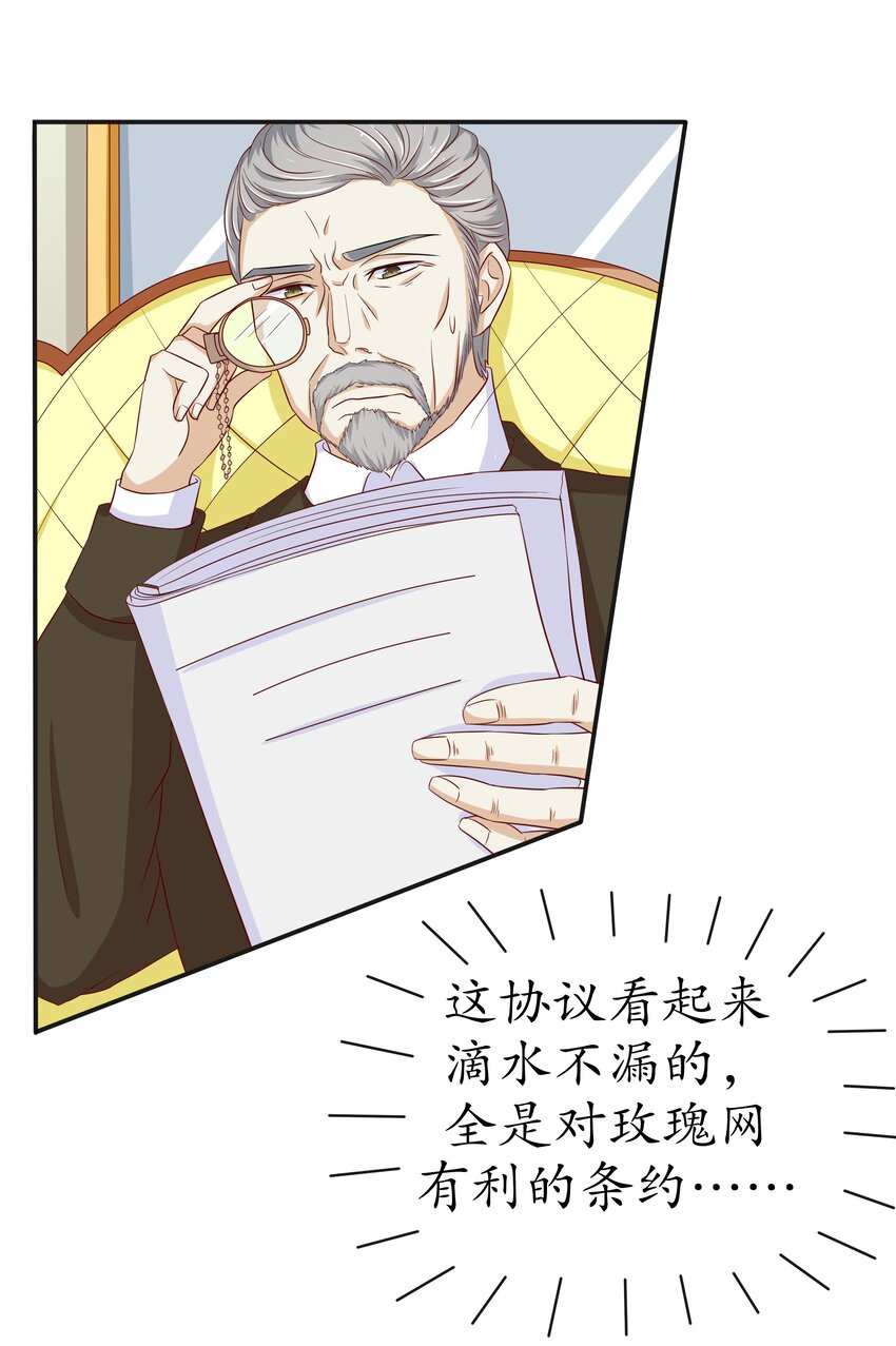 12 脱线女仆(1/2)-第12话