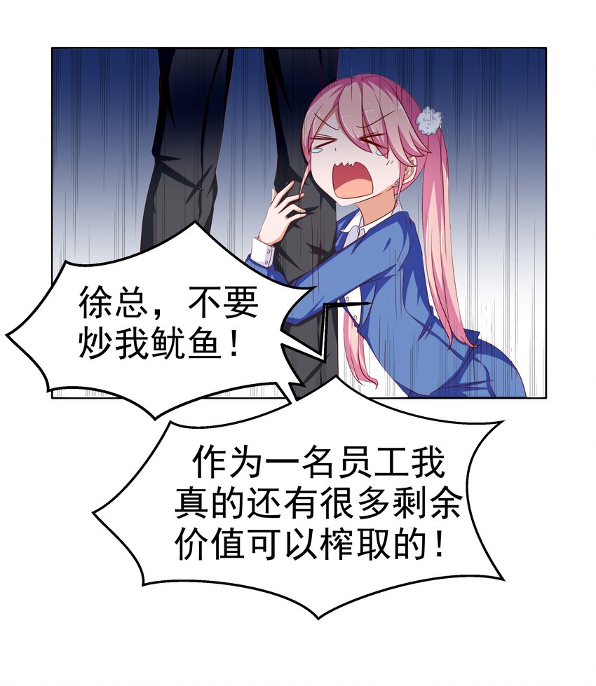 14 双重约会-第14话