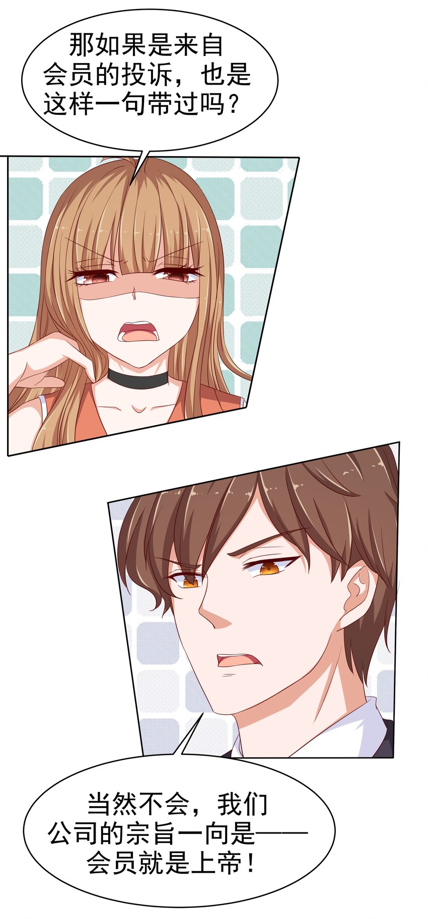 14 双重约会-第14话